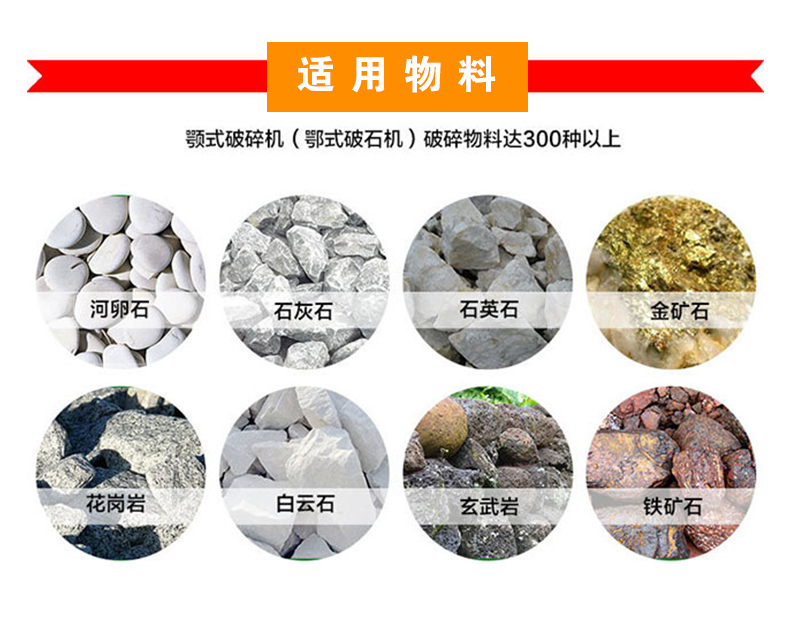 颚式破碎机-详情_04.jpg
