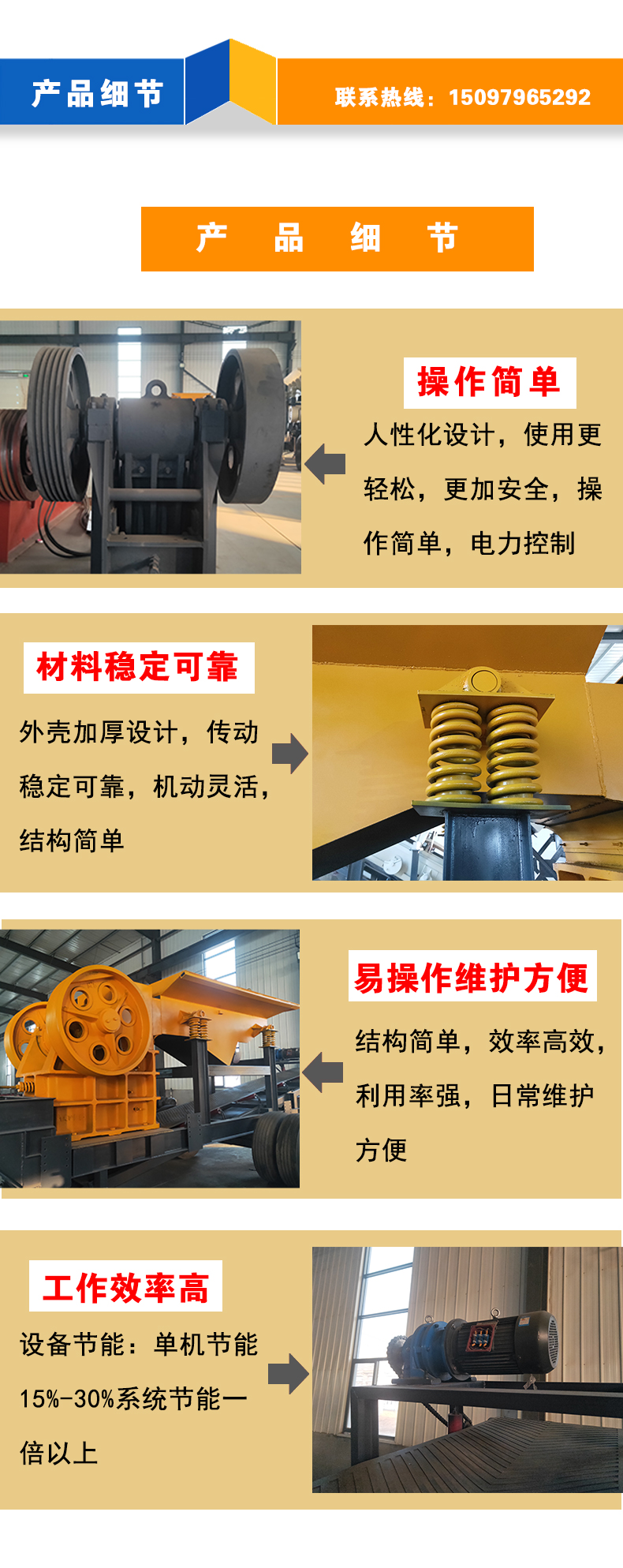 颚式破碎机-详情_08.jpg