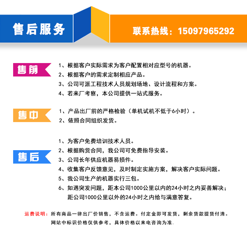 颚式破碎机-详情_11.jpg