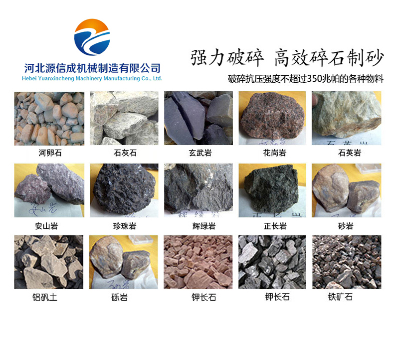 反击式碎石机-详情_03.jpg